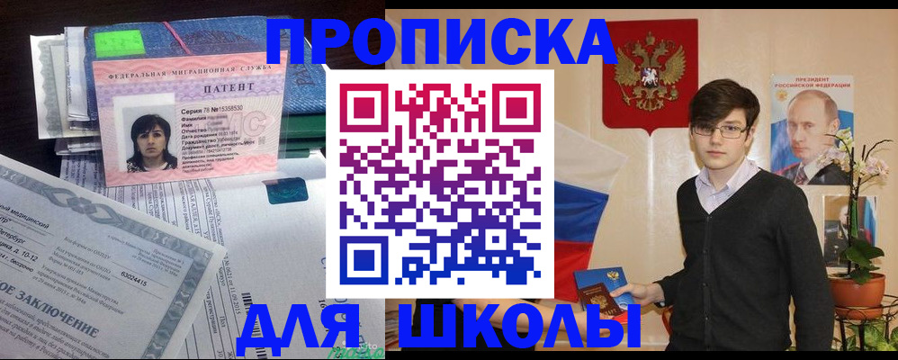 временная регистрация собственник в Долгопрудном