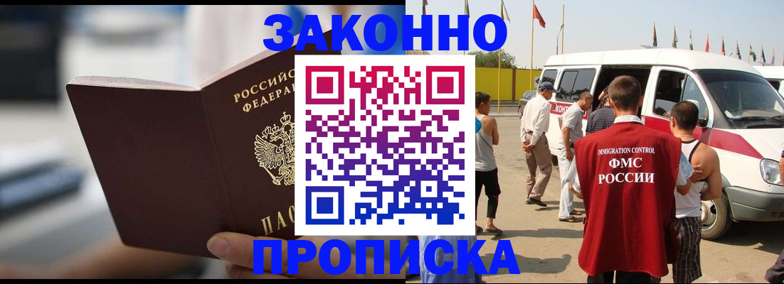 временная регистрация гарантия в Долгопрудном